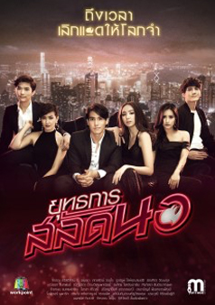 ยุทธการสลัดนอ