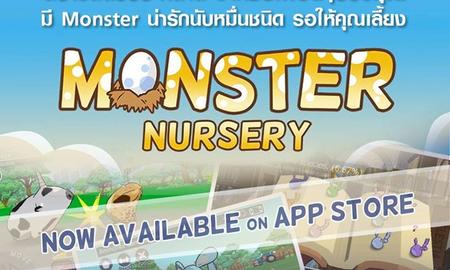 ด่วน โหลดฟรี!!!! เกมใหม่ล่าสุดที่สนุกและน่ารักมากๆ