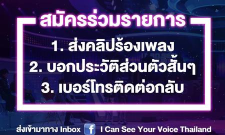 โอกาสที่จะฟีเจอร์ริ่งกับนักร้องซุปตาร์มาถึงแล้ว