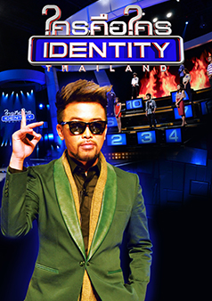 Identity Thailand (รายการเก่า)