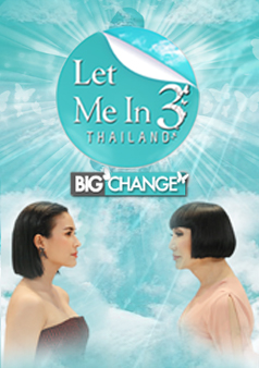 Let Me in Thailand Season 3 (รายการเก่า)