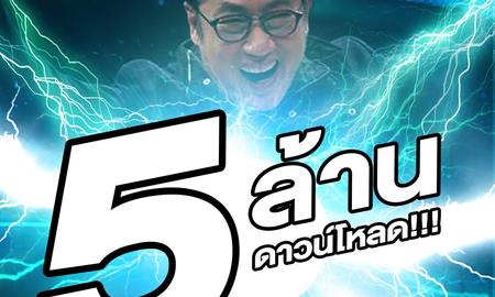 ปริศนาฟ้าแลบ ON MOBILE เพิ่มโหมดแบทเทิล แข่งขันด้วยคำถามชุดเดียวกัน Update ได้แล้ววันนี้!!!