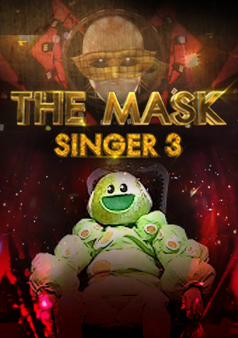 The Mask Singer หน้ากากนักร้อง 3 (รายการเก่า)