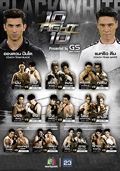 10Fight10