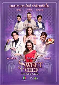 Sweet Chef Thailand