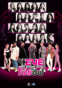 4EVE Girl Group Star