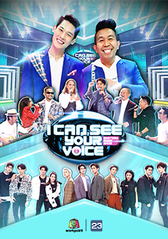 I Can See Your Voice Thailand