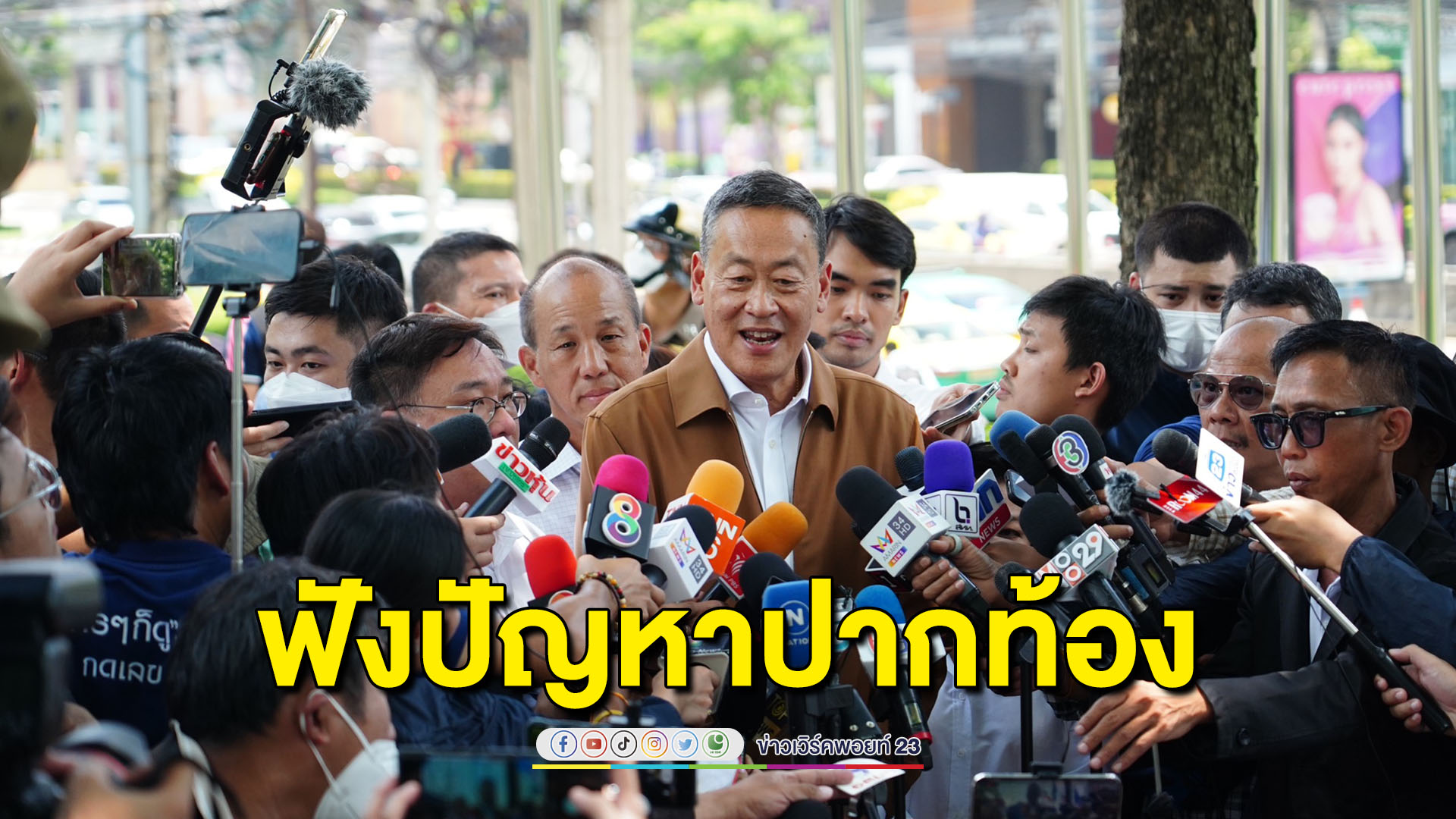 นายกฯ ควง 'จุลพันธ์' เดินตลาดรับฟังปัญหาค่าครองชีพ