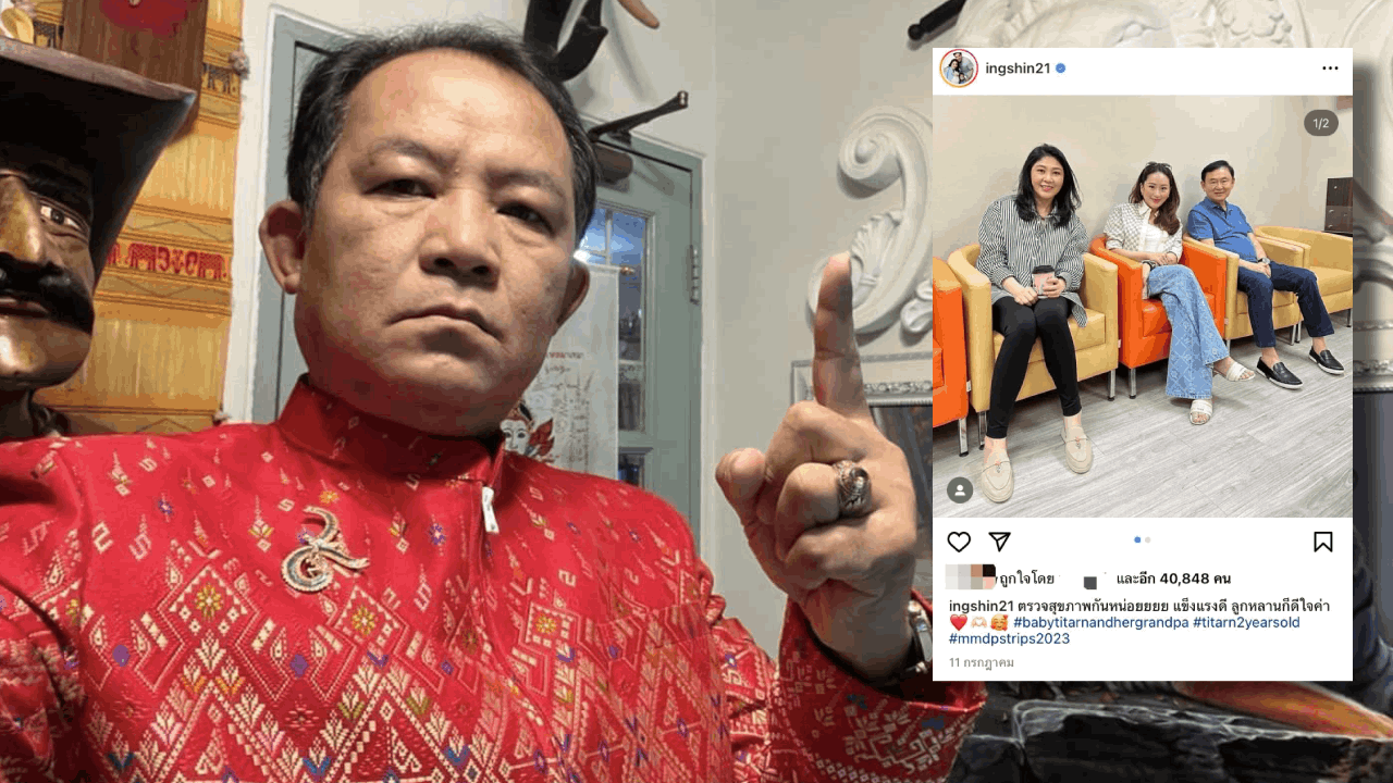"ศรีสุวรรณ" จ่อร้องสอบราชทัณฑ์เลือกปฏิบัติต่อ "ทักษิณ"