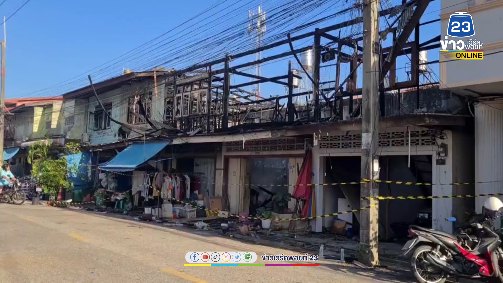 ไฟไหม้ตึกแถวกลางหาดใหญ่ วอด 5 คูหา