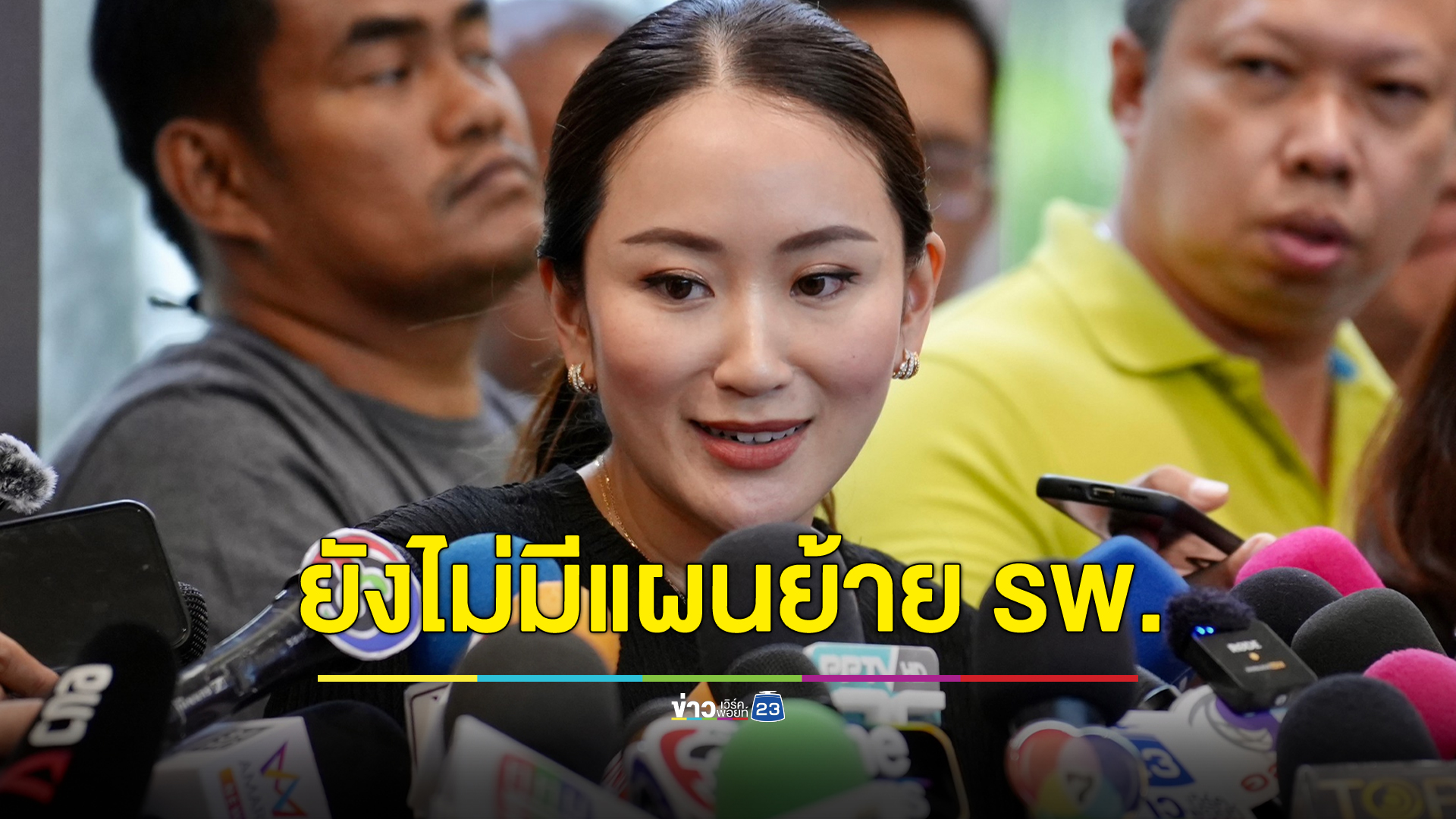"ทักษิณ" ไม่มีแผนย้ายโรงพยาบาล อาการยังอ่อนเพลีย-เครียด