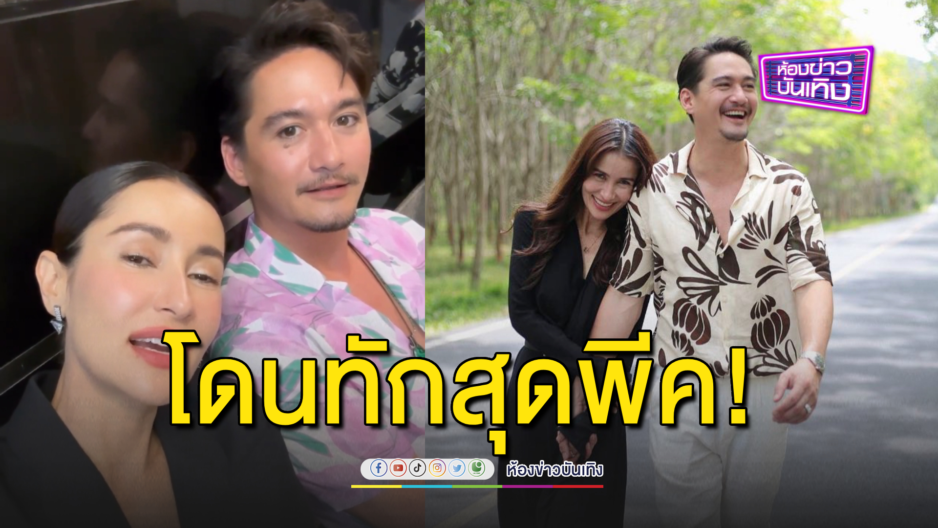 "แอน ทองประสม" ท้อใจ เจอ "อนันดา" พูดแบบนี้!
