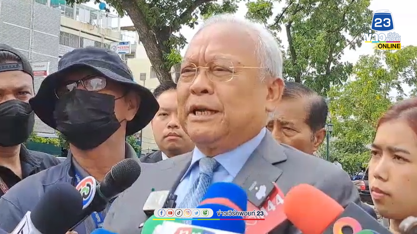 ศาลฎีกาฯ พิพากษายื่นยกฟ้อง "สุเทพ-พวก 6 คน" คดีก่อสร้างโรงพัก 396 แห่ง