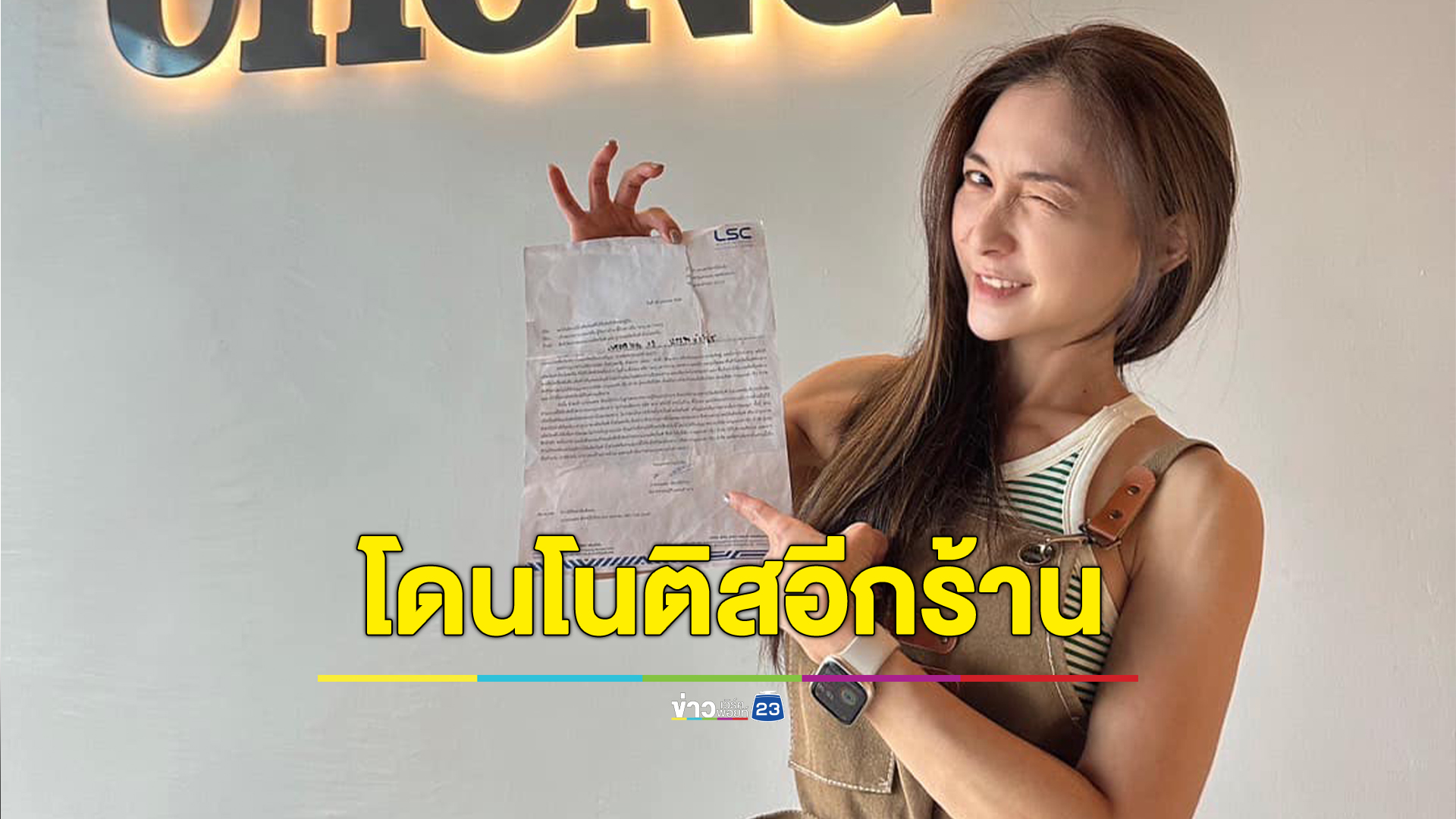 โผล่อีกร้าน "ตั้งใจชง" จ.สงขลา โดนโนติสใช้ถ้วยคล้าย ไม่เปลี่ยนเจอเรียก 2 ล้าน