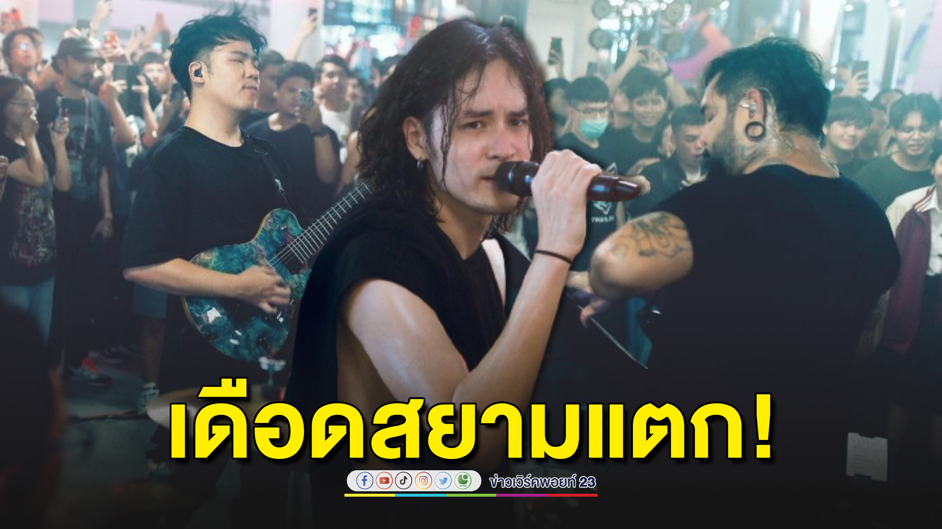เดือดสยามแตก! "Retrospect" เสิร์ฟเอเนอร์จี้ร็อก ในคอนเสิร์ต "ชีวิตหลังความตาย"
