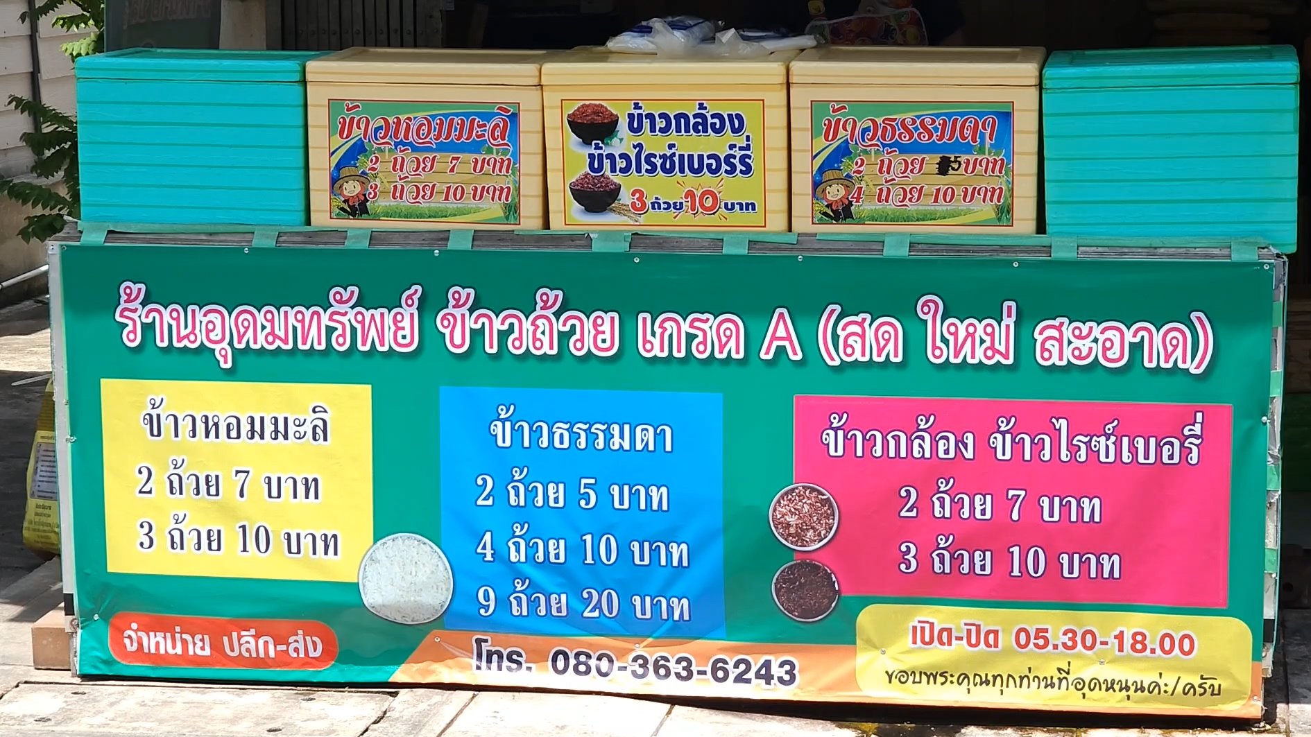 "ข้าวสารขึ้นราคา" กลุ่มผู้ประกอบการข้าวนึ่งจ่อปรับราคาขึ้นตาม เหตุเพราะแบกรับต้นทุนไม่ไหว