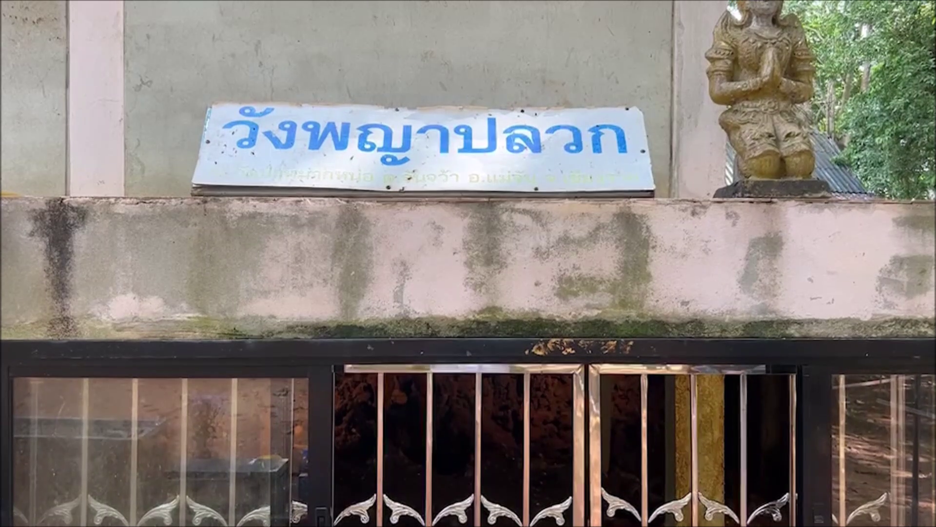 ลุ้นโชค 'วังพญาจอมปลวก' วัดตำนานเมืองโยนก