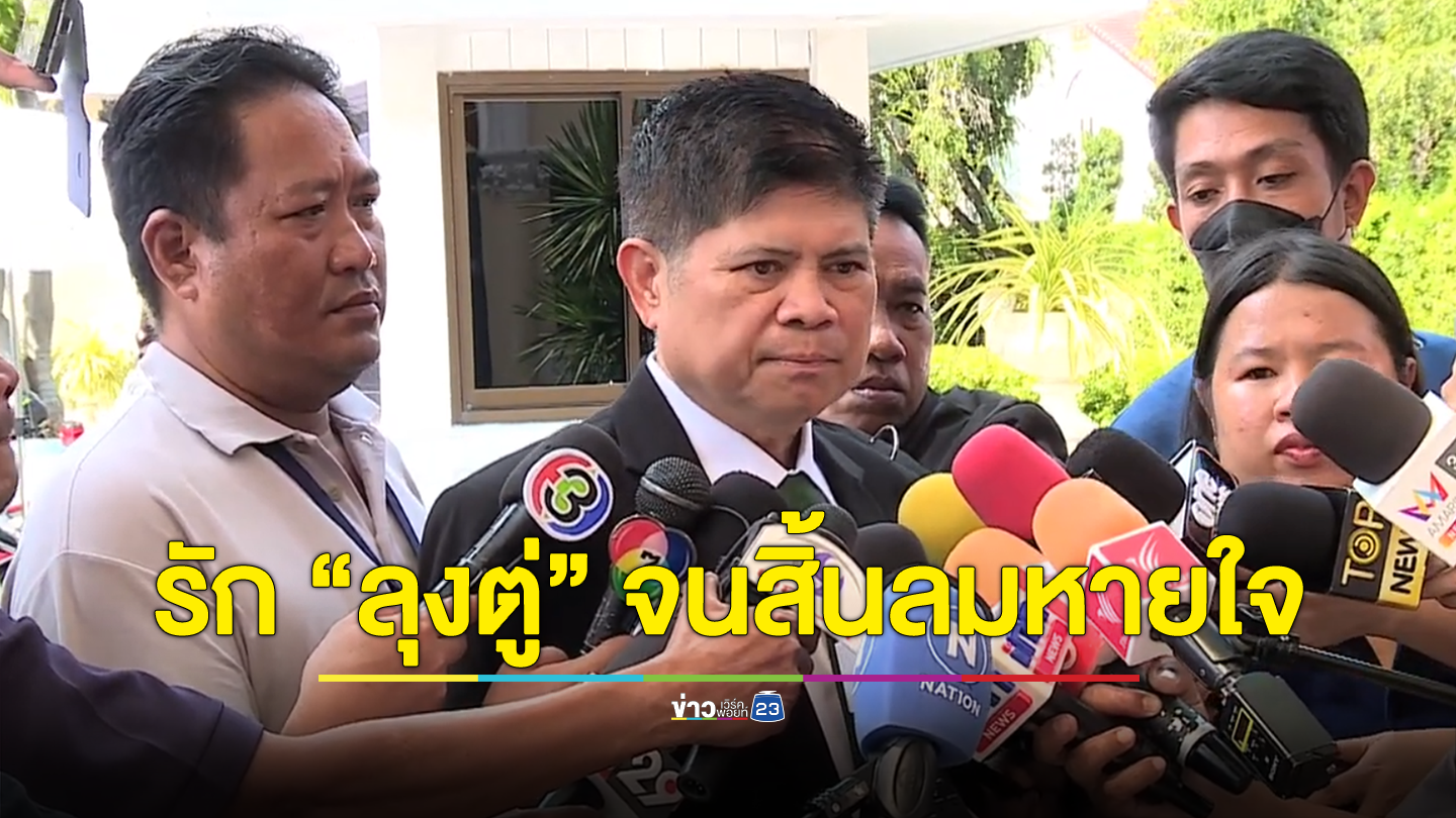 "แรมโบ้" อาลัยอาวรณ์ "บิ๊กตู่" ลั่น ความรักความศรัทธาที่มีให้จะไม่มีวันเสื่อมคลาย จนกว่าจะสิ้นลมหายใจ