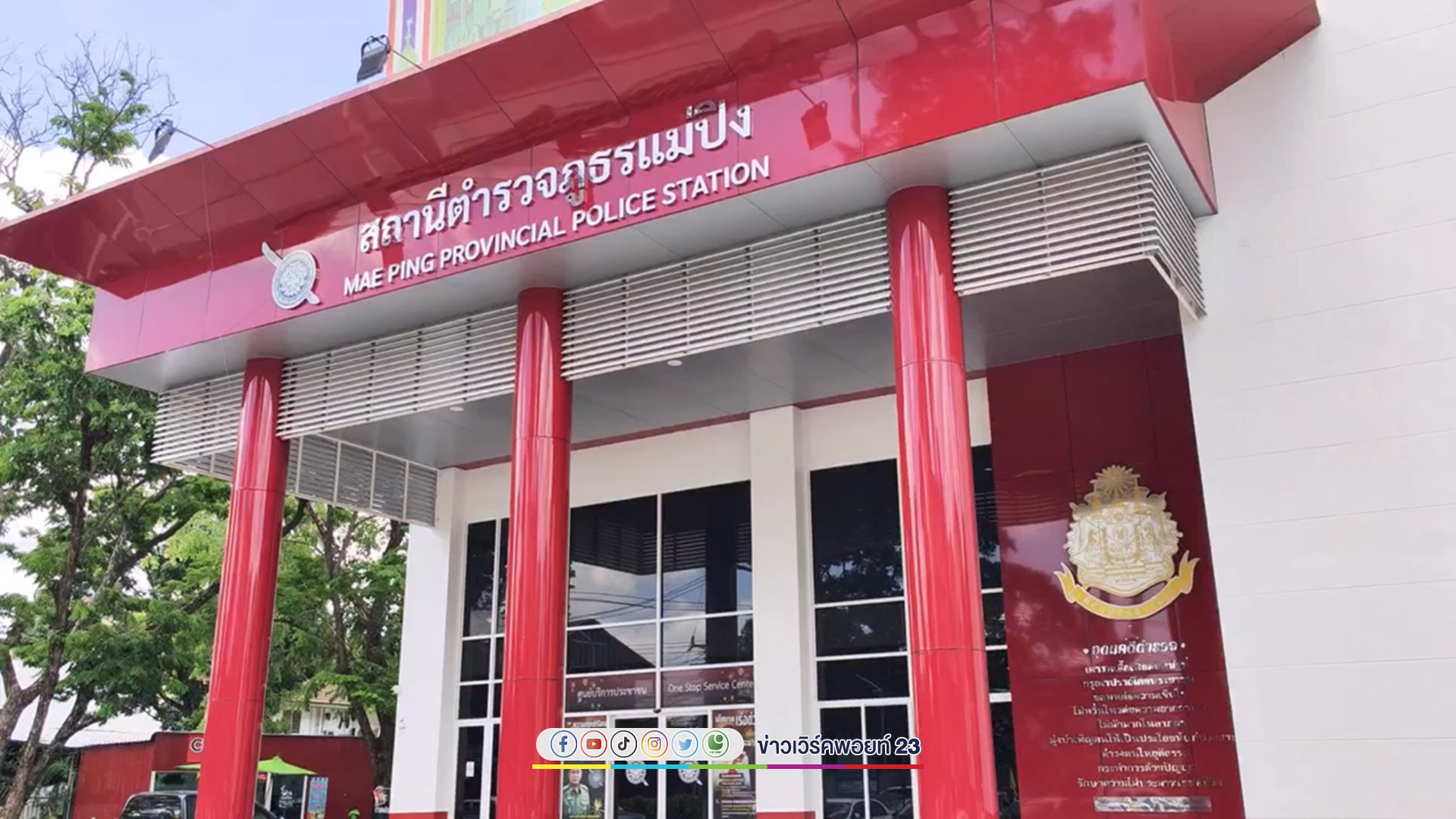 จับโค้ชฟุตบอลชายโรงเรียนดังเชียงใหม่ แอบถ่ายคลิปลับเด็กนร. ผงะพบคลิปอนาจารเด็กเพียบ