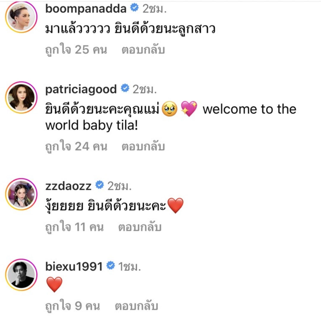 “แอร์ ภัณฑิลา” คลอดแล้ว! ได้ลูกสาวชื่อ “น้องฑิลาร์”