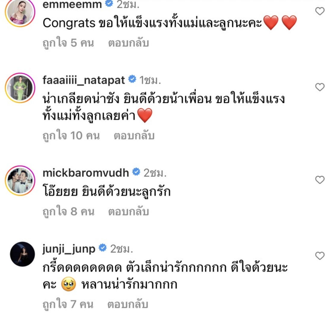 “แอร์ ภัณฑิลา” คลอดแล้ว! ได้ลูกสาวชื่อ “น้องฑิลาร์”