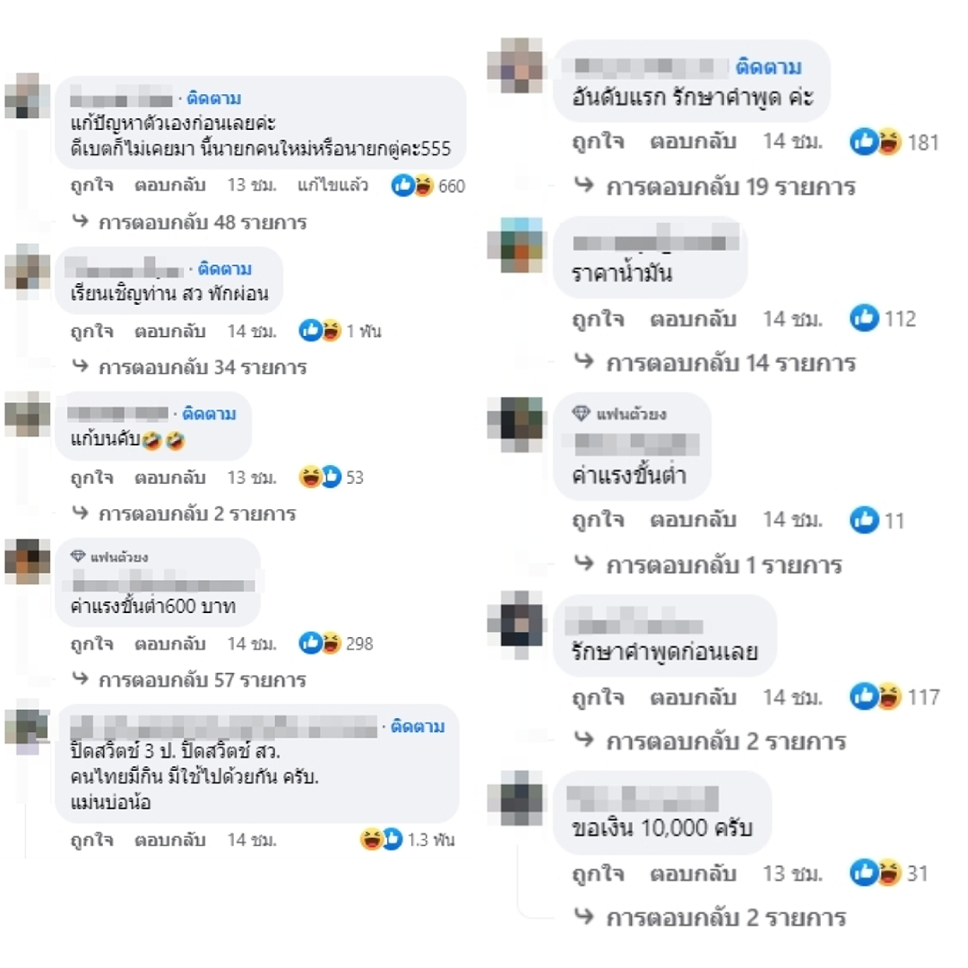 โดนใจชาวเน็ต! "เสก โลโซ" ได้รับคอมเมนต์ล้นหลาม!
