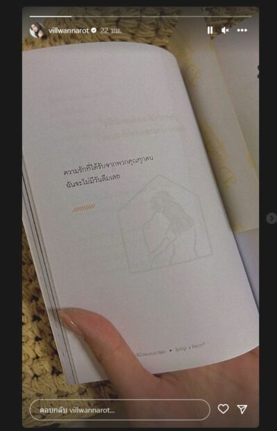 ไม่มีวันลืมเลย…“วิว” ตัดพ้อความรัก ตอกย้ำข่าวเลิก “เจษ”
