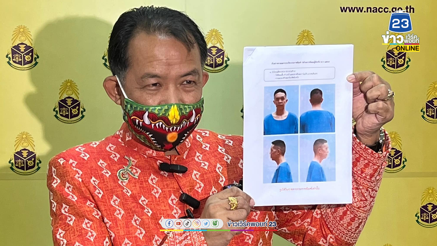 "ศรีสุวรรณ" ร้อง ป.ป.ช. สอบกรมราชทัณฑ์ เอื้อ "ทักษิณ" ไม่ต้องนอนคุก