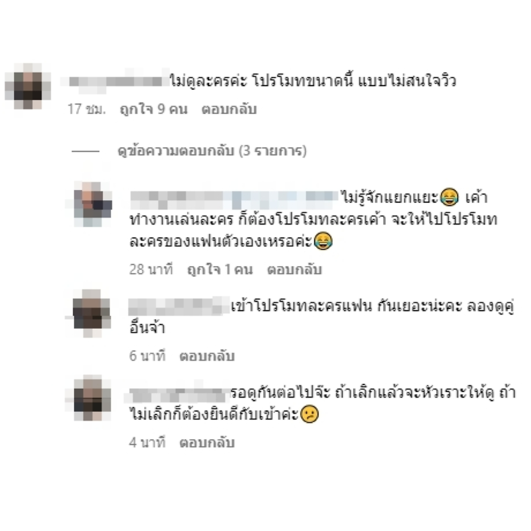 "เจษ เจษฎ์พิพัฒ" โดนดราม่า! แฟนคลับคอมเมนต์ติง อยากให้อธิบาย