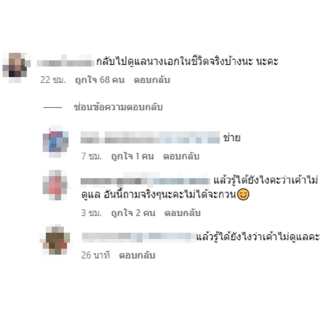 "เจษ เจษฎ์พิพัฒ" โดนดราม่า! แฟนคลับคอมเมนต์ติง อยากให้อธิบาย