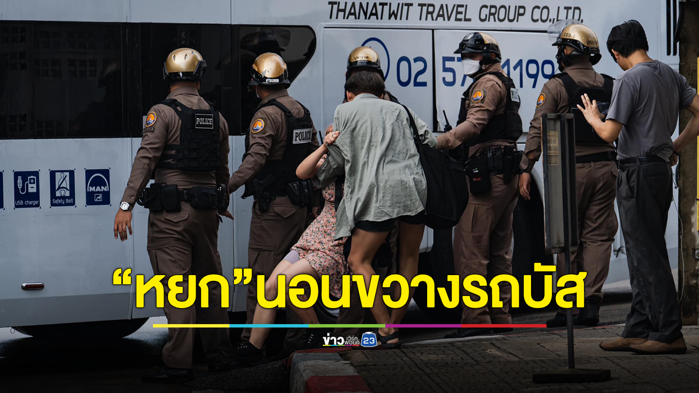 "หยก" บุกโรงเรียน นอนขวางรถบัส ประท้วงหลังไม่ได้ไปค่ายภาษาจีน