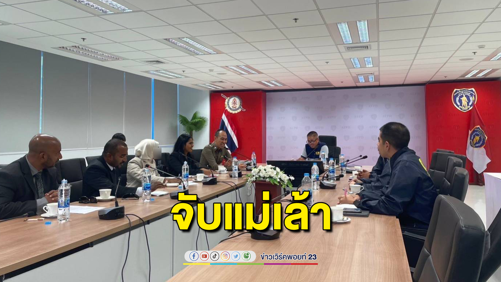 จับคาสนามบินดอนเมือง "แม่เล้าสาว" หลอกหญิงไทยค้ากามมัลดีฟส์ อ้างทำงานร้านนวดเงินเดือนหลักแสน