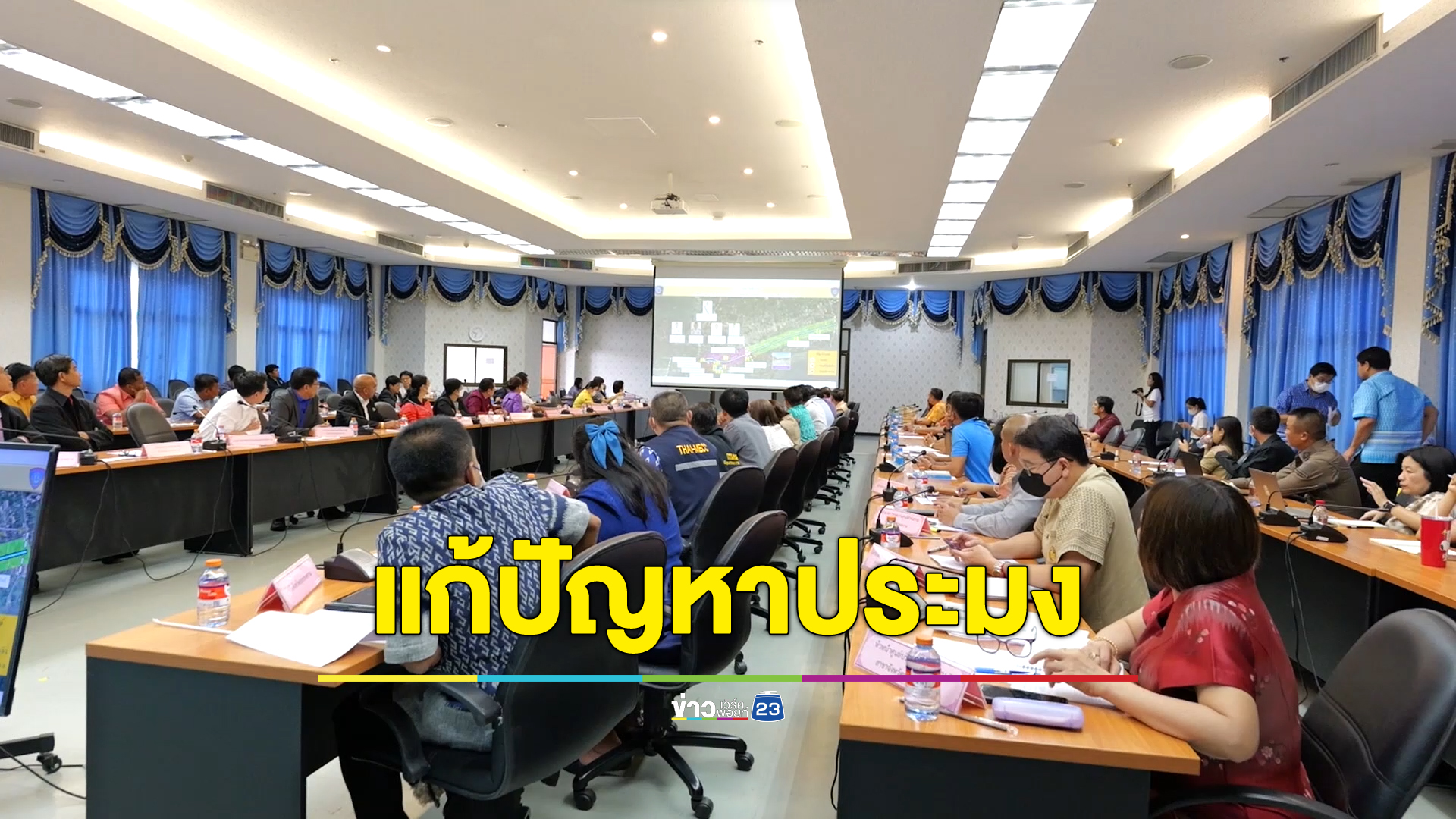 ประมงอ้าแขนรับ ‘เศรษฐา’ ลงพื้นที่แม่กลองหวังเร่งแก้ปัญหาตามที่รับปากไว้