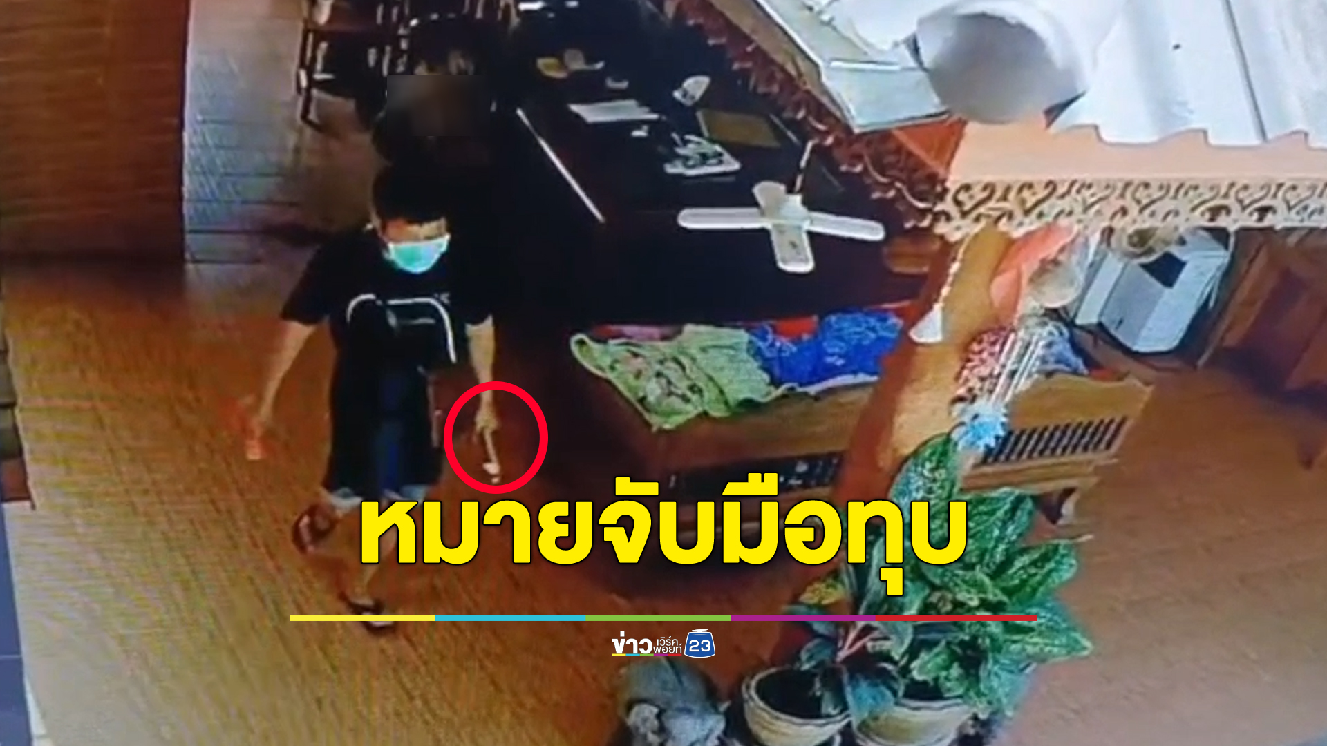ออกหมายจับ "ต๋องหมี่เกี๊ยวบ้านฟ่อน" ลูกหนี้โหดค้อนทุบเจ้าพ่อเงินกู้คนดังเมืองลำปางดับ