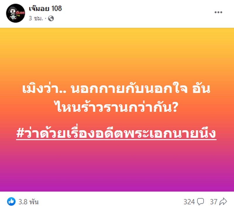 ตอกเดือด! “แจ๊บ เพ็ญเพชร” จ่อฟ้อง โดนโยงนอกใจเมีย