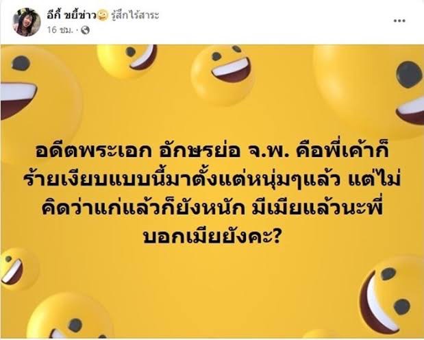 ตอกเดือด! “แจ๊บ เพ็ญเพชร” จ่อฟ้อง โดนโยงนอกใจเมีย