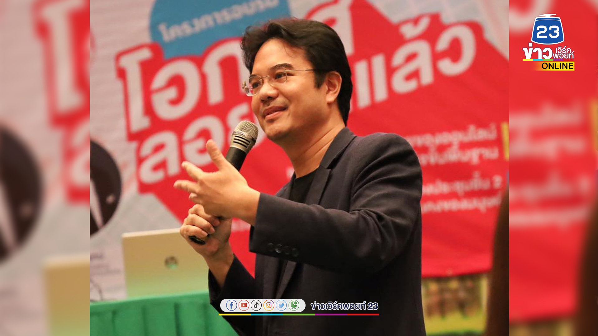 ฟันคุก 2 ปี 6 เดือน ไม่รอลงอาญา “ปริญญ์” อดีตรองหัวหน้า ปชป. อนาจารสาว