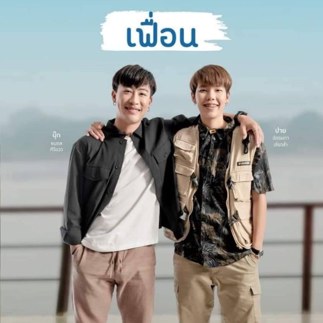 "นุ๊ก ธนดล" วอนเปิดใจหลังมีดราม่า "เฟื่อน" คว้ารางวัลสุพรรณหงษ์