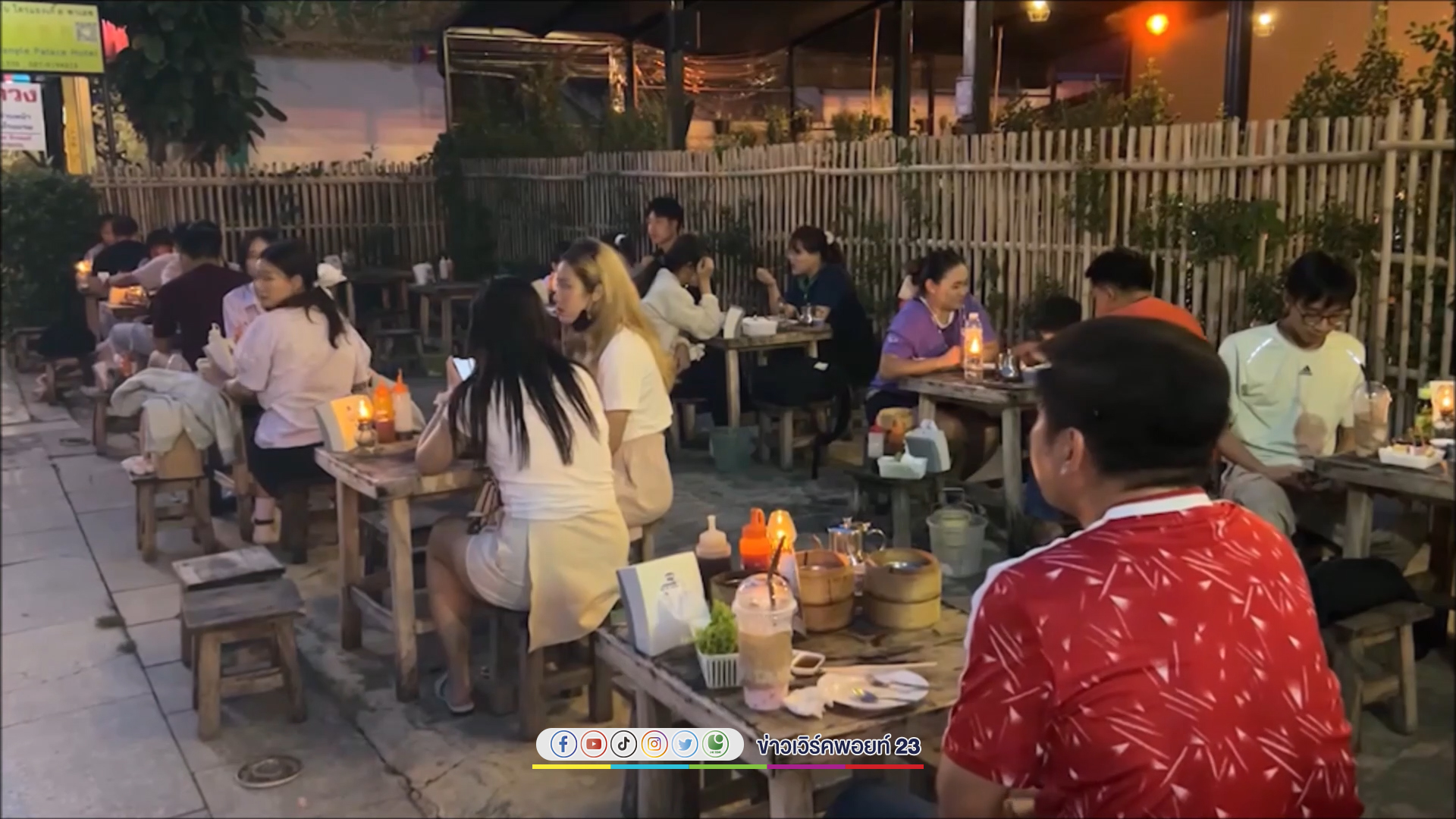 สุดปัง "ชาปัง" เชียงราย ขายดีจนของหมดเกลี้ยง ลูกค้าแห่ให้กำลังใจ