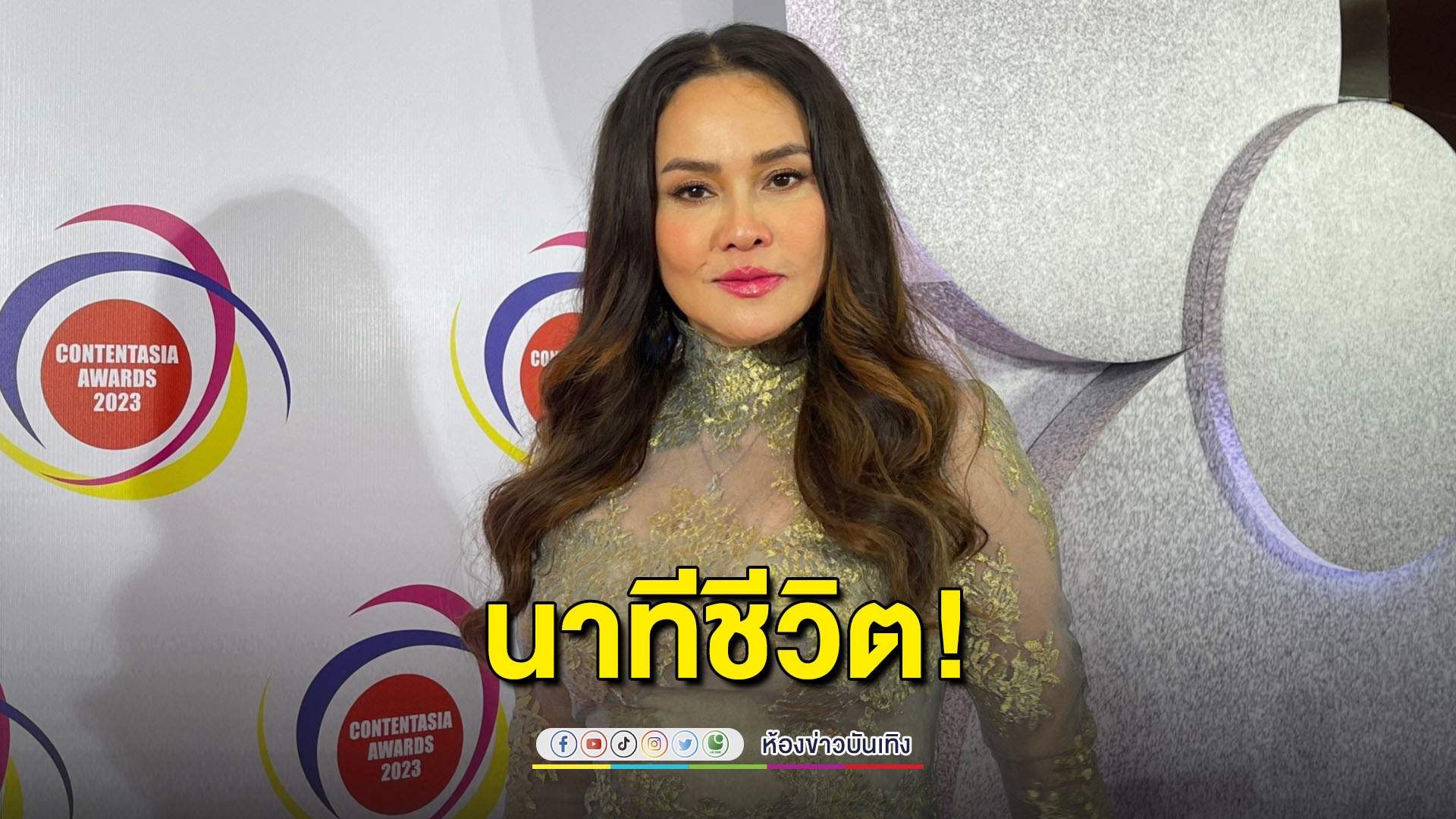 นาทีชีวิต! “ใหม่ เจริญปุระ” ฟาดเคราะห์ “โดม ปกรณ์ ลัม” หวิดหล่นทับคาหลุมลิฟต์เวที
