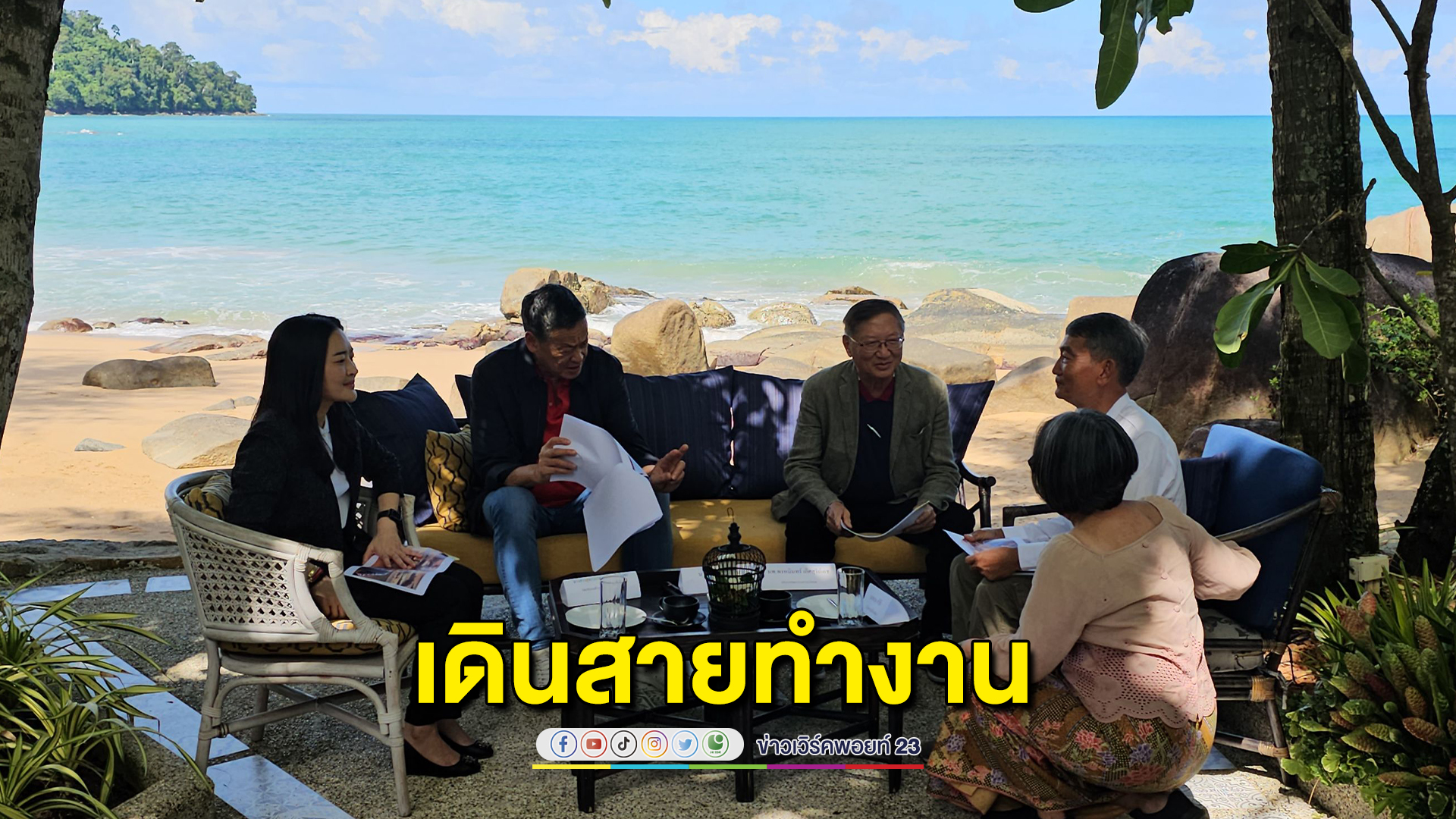 ลุยงานเต็มที่ นายกฯเศรษฐา รับฟังเอกชนเสนอ 3 โครงการ ยกระดับพัฒนาการท่องเที่ยวจ.พังงา
