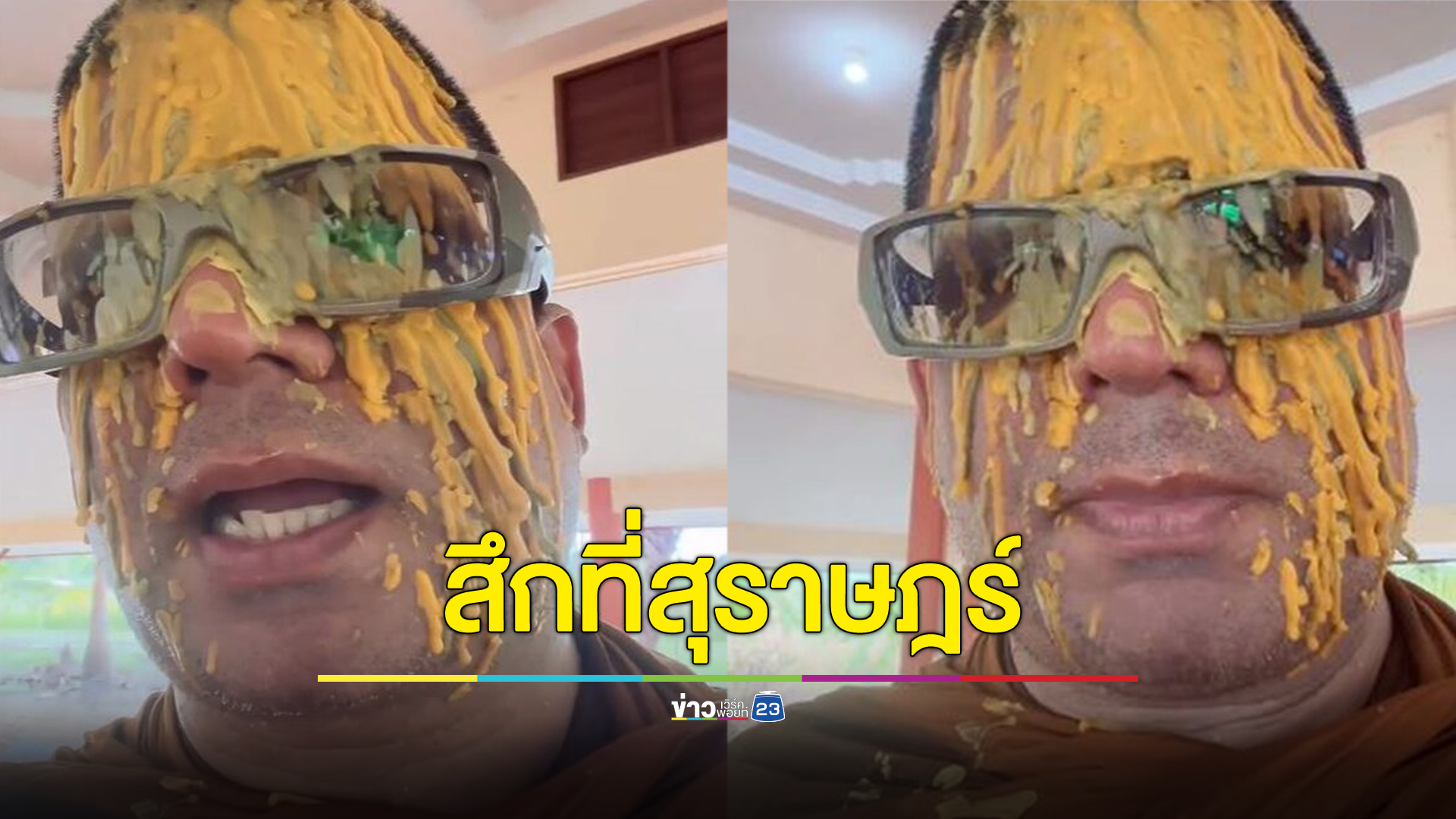 “พระเค” สึกแล้ว หลังเจอ พศ. สั่งขับพ้นวัด