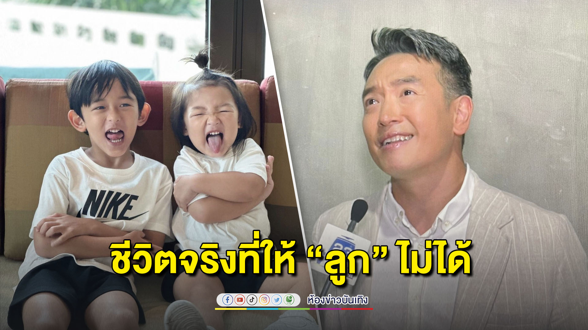ตราบาป! “ชาย ชาตโยดม” กับข้อผิดพลาดแย่ๆของ “พ่อ” ชีวิตจริง…ที่ให้ “ลูก” ไม่ได้