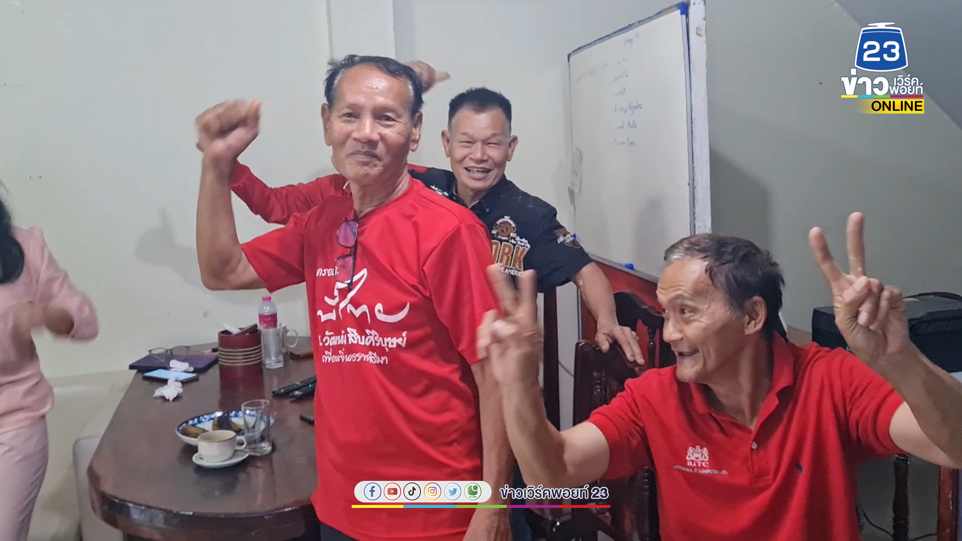 คนเสื้อแดงโคราชเฮ "เศรษฐา ทวีสิน" ผ่านโหวตฯ ได้เป็นนายกฯคนที่ 30 ของประเทศไทย