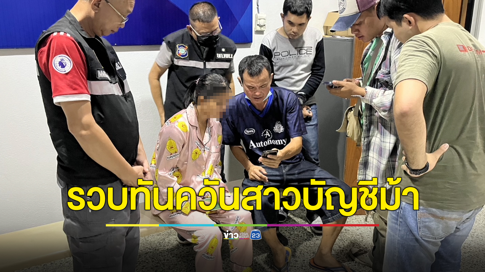 จับสาว 19 บัญชีม้า ชนวนเหตุฆ่ายกครัว