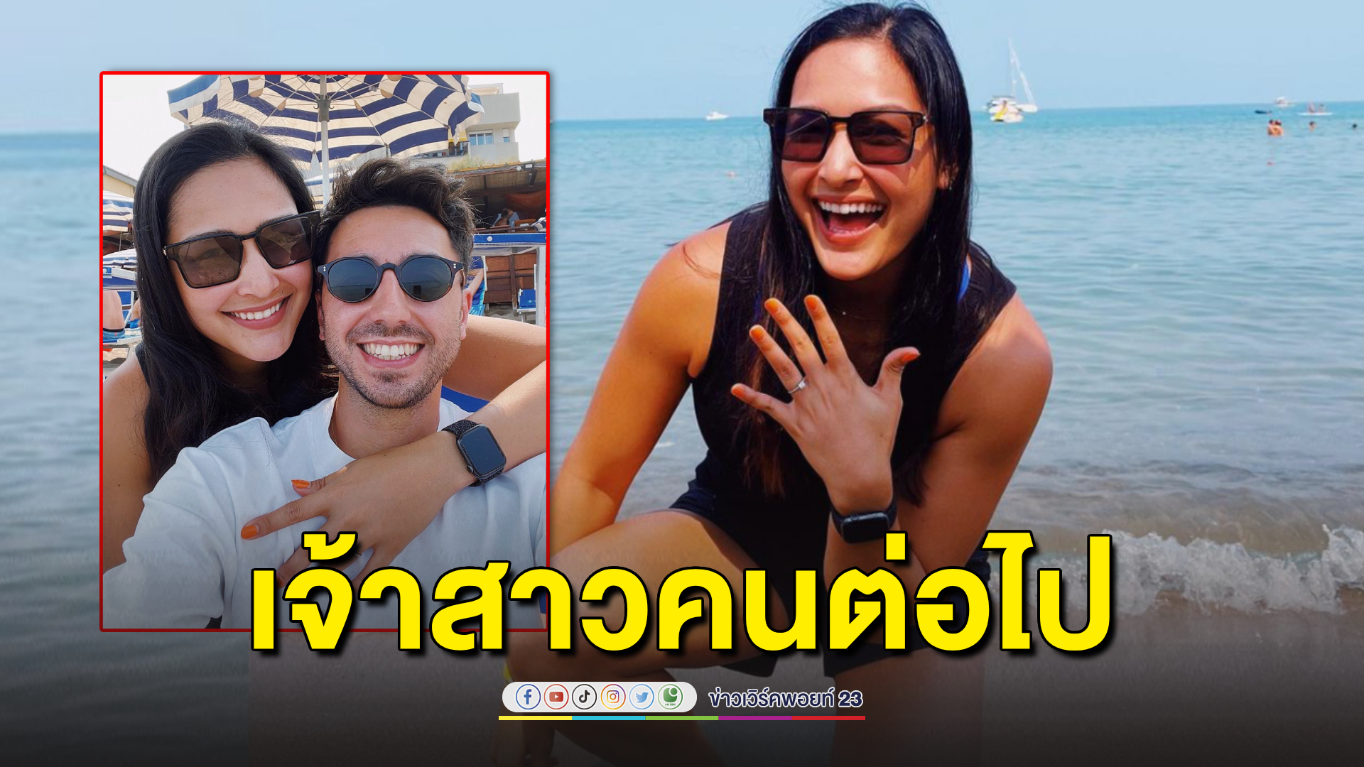 ว่าที่เจ้าสาวคนใหม่! “เซฟฟานี่” ประกาศข่าวดี แฟนหนุ่มขอแต่งงานแล้ว