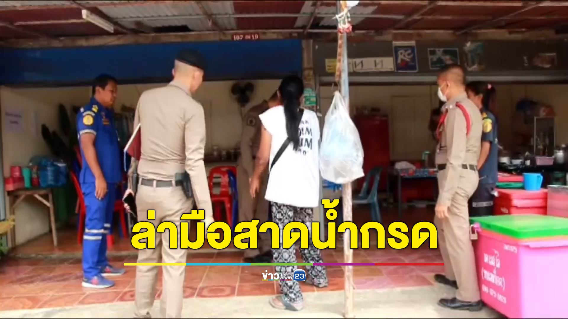 อดีตแฟน สาวม.6 โร่พบตร.ปัดอยู่เบื้องหลังสาดน้ำกรด รับส่งข้อความข่มขู่จริง แต่ไม่คิดทำจริง