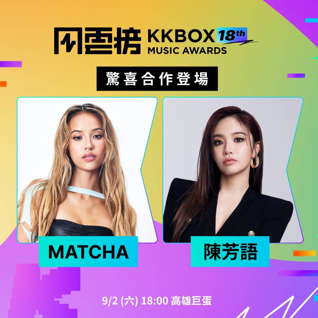 "MATCHA" ตื่นเต้นได้ขึ้นโชว์ "KKBOX Music Awards" ที่ไต้หวัน