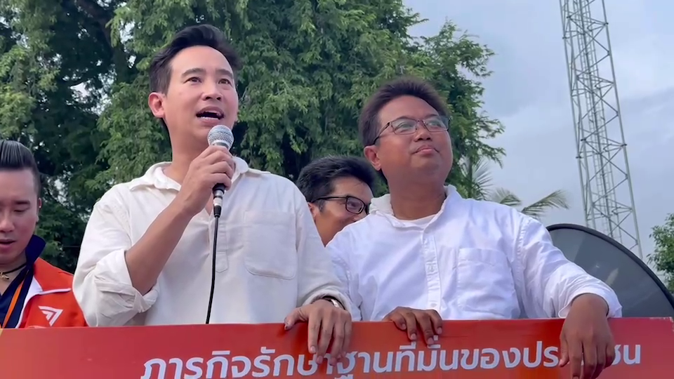 'พิธา' อ้อนชาวระยองยันต้องได้ตำแหน่งว่าที่นายกฯคนต่อไปเท่านั้น!