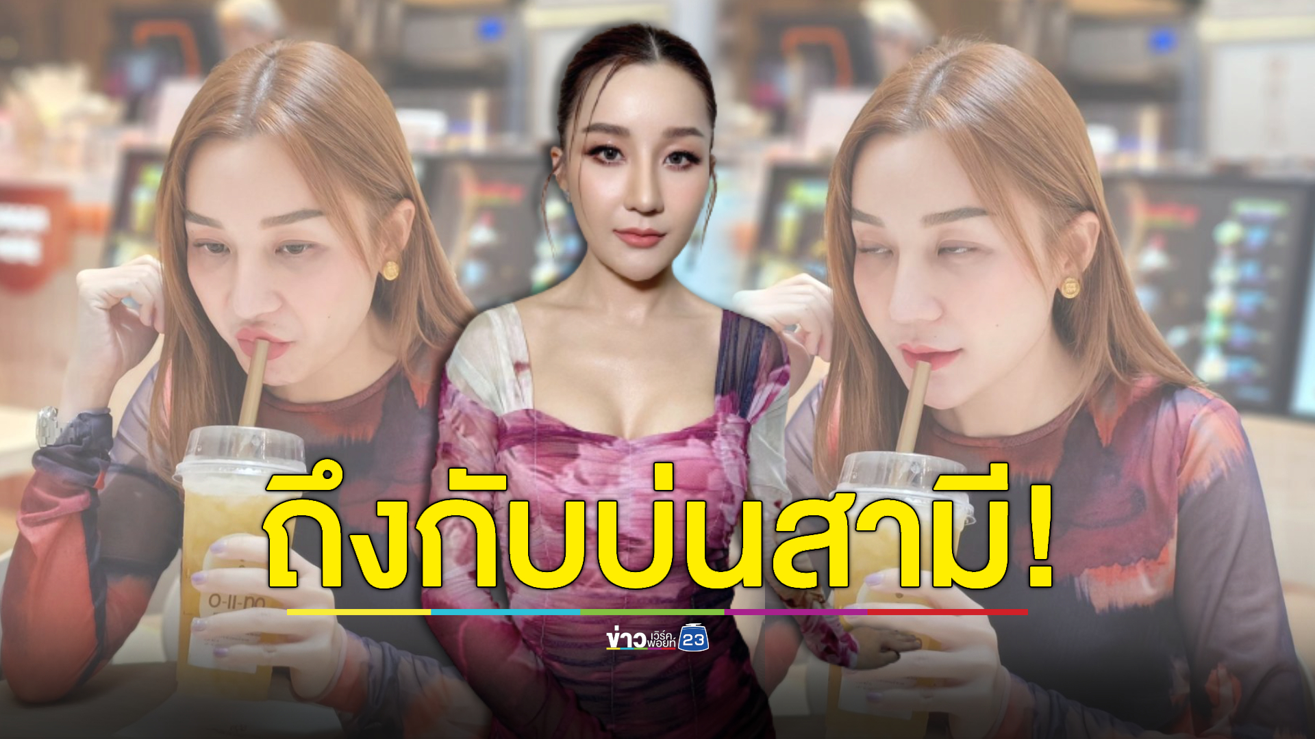 "เอ็ม บุษราคัม" ลั่น ยังคงเสมอต้นเสมอปลาย หลังสามีถ่ายรูปแบบนี้!